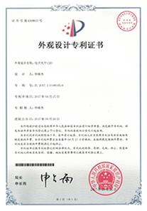 Certificate & Patent